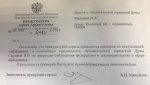 Председатель Архангельской городской Думы - с 8-летним образованием?!