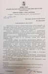 Председатель Архангельской городской Думы Валентина Сырова получила высшее образование незаконно!