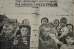  Дети Великой Отечественной войны